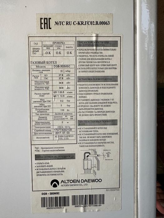 Продам котел