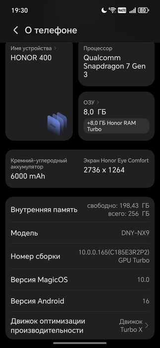 Продам Honor 400 5G