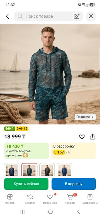 Продам мужской плавки.