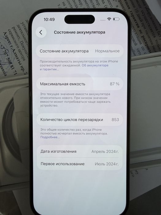 iPhone 15 Pro 256гб
