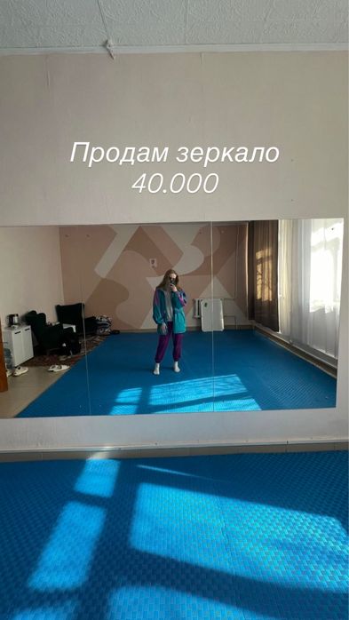 Продам зеркало СРОЧНО