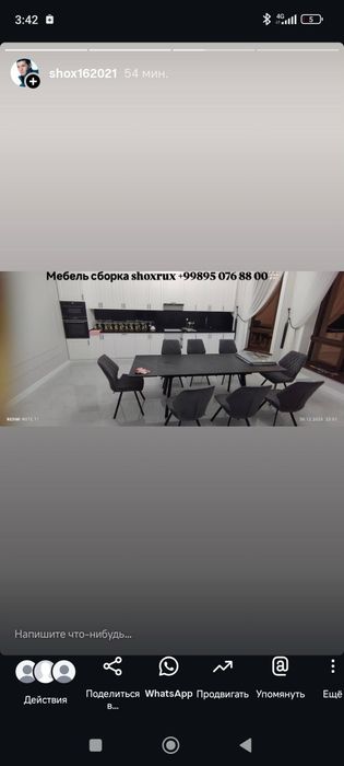 Мебель деборка установки