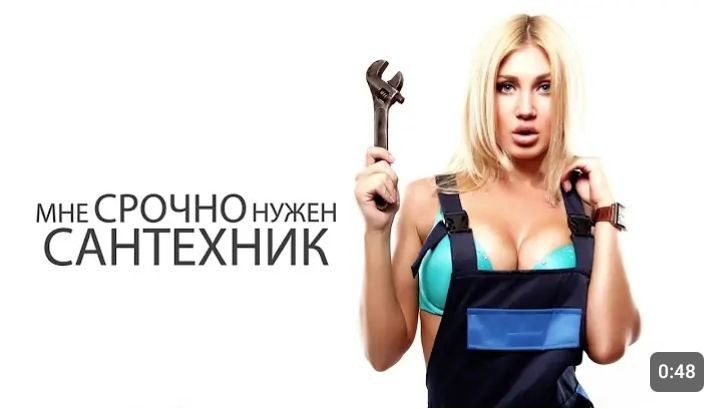 Канализация ЗАСОР 24/7. Сантехник услуги сантехника  Zasor Santexnik