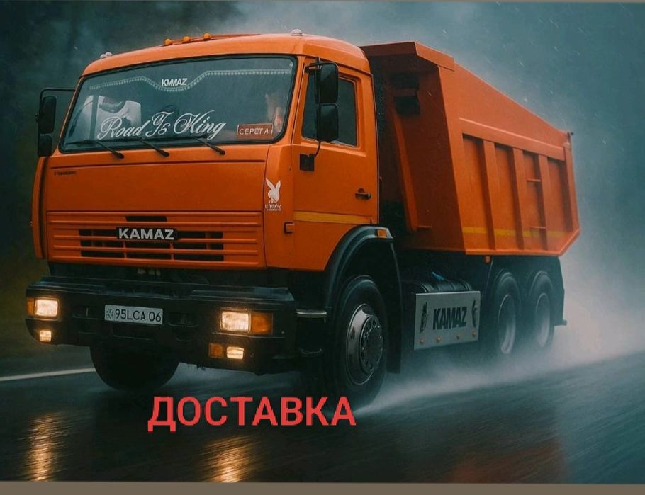 Услуги автомашины КАМАЗ