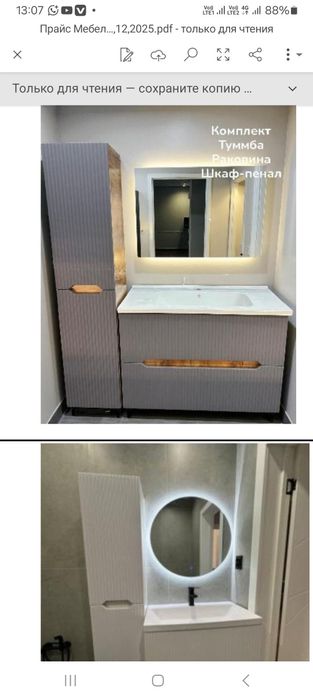 Раковина с тумбой 80см мдв