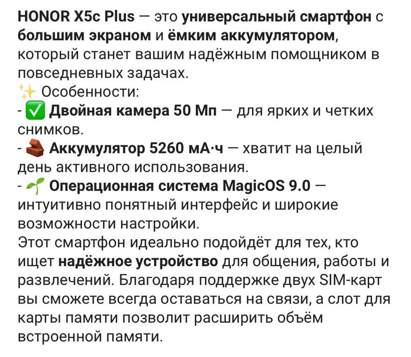 Новый смартфон Honor x5c plus