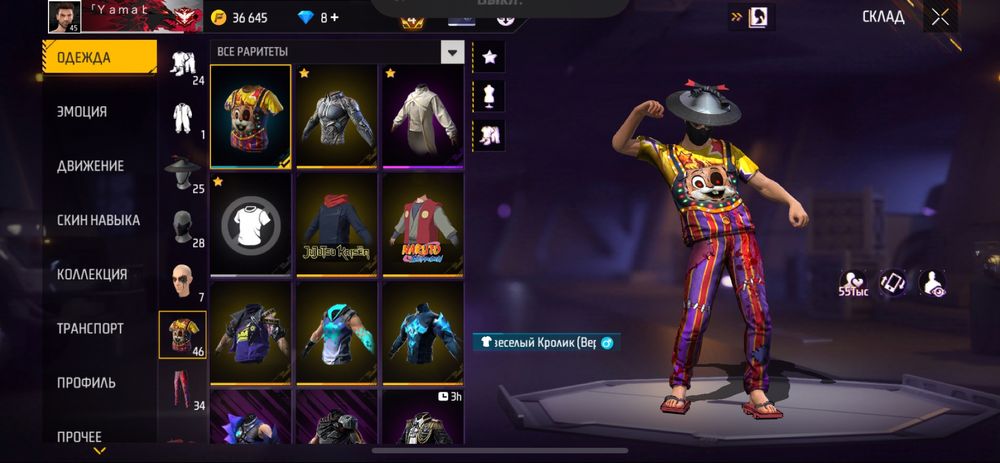 Аккаунт фри фаер