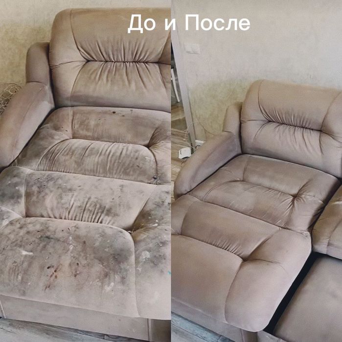 Химчистка мягкой мебели,ковров,офисных стульев!Профессионально, качест