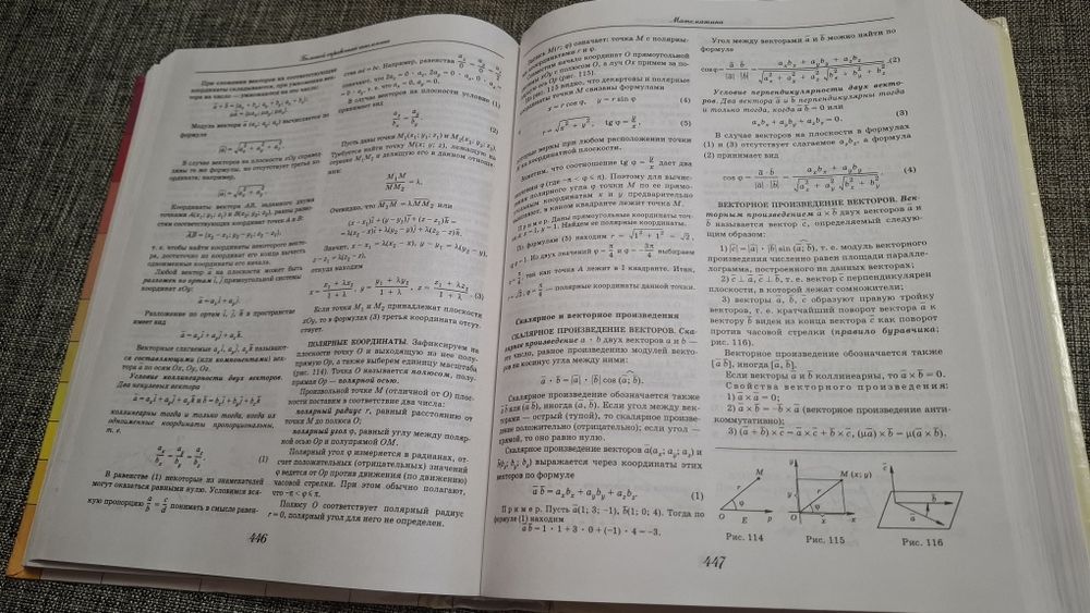 Две энциклопедии за 5000тг