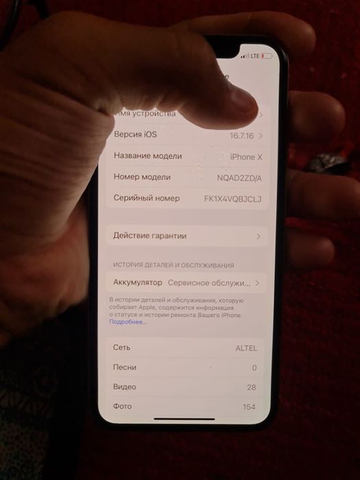 Айфон х 64 гб акб 75