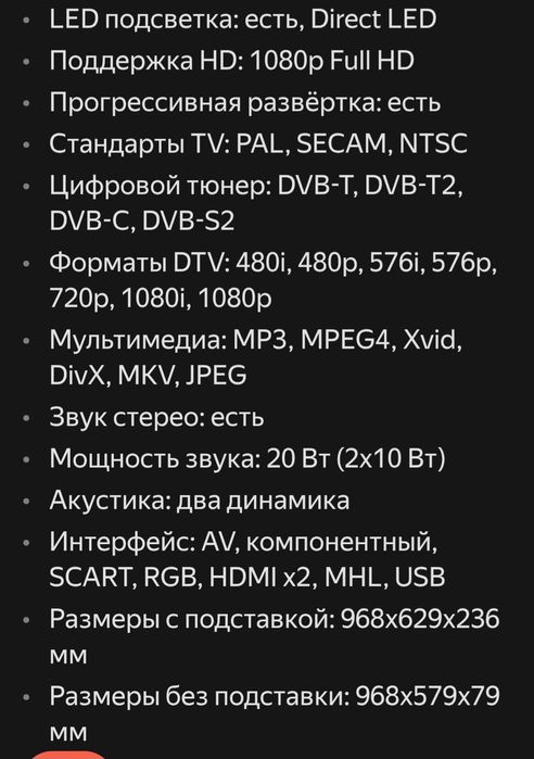 Продам телевизор