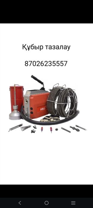 Хабарласамыз 24/7