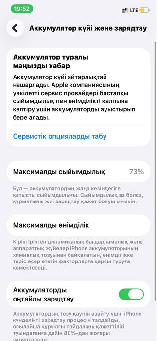 Iphone 12 pro обмен болады