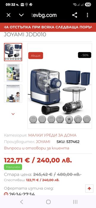 Промоция!/XiaomiJoyami Професионален Електрически уред  за прясна  паста,спагети!