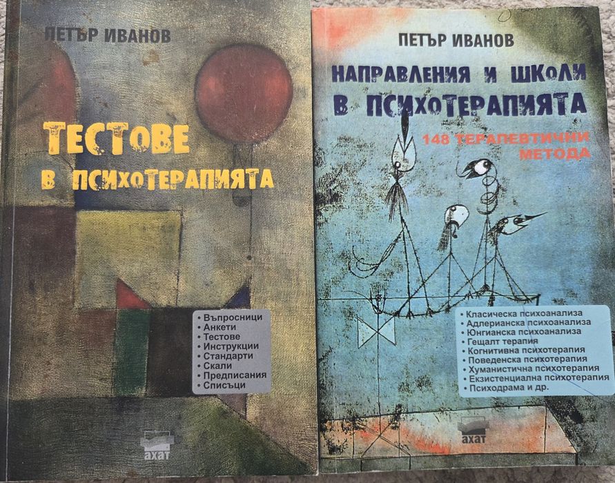 Продавам всякакви книги