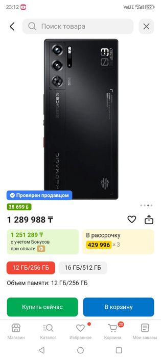 Обменяю на айфон - red magic 9 pro