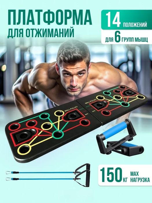 Платформа доска для отжимания с эспандером