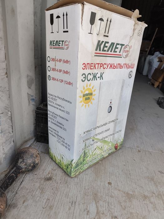 Электрический котел