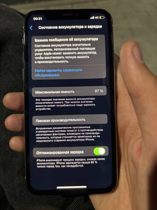 Iphone 11pro 64g