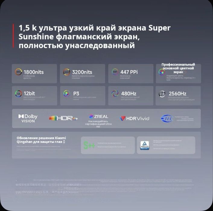 Redmi turbo 4 pro 12/256 white
