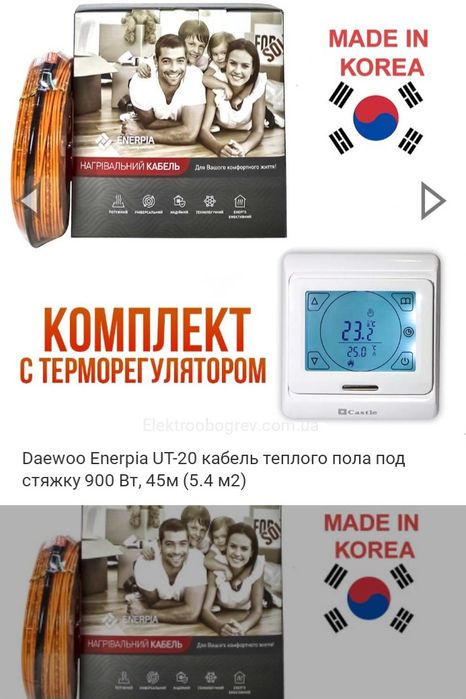 Электрический тёплый пол под кафел, под стяжку.