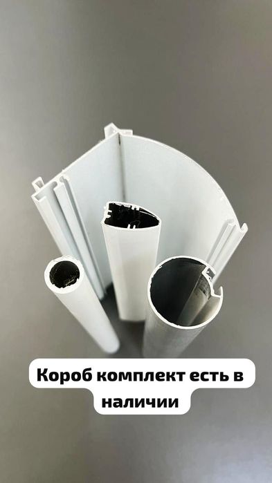 Ткани и комплектующие для  для ролл штор