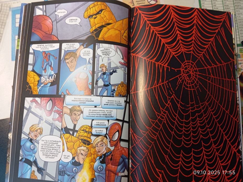 Продам книгу комикс