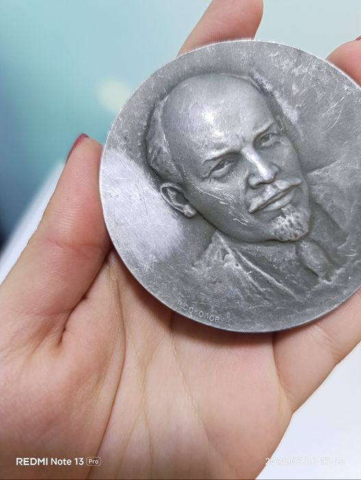 Ленин маркировка Н.Соколов