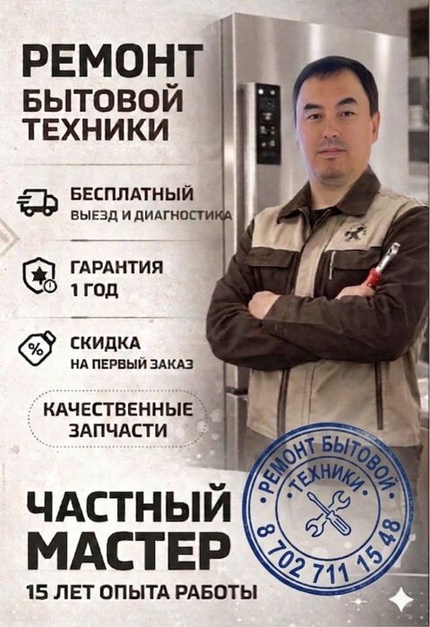 Ремонт холодильников