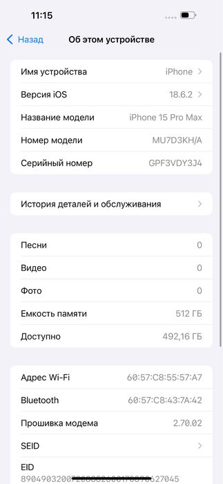 Apple iPhone 15 Pro Max 512 gb