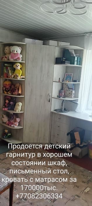 Продается в связи с переездом