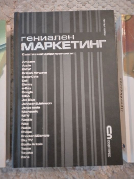 3 бизнес книги, чисто нови, с твърди корици.