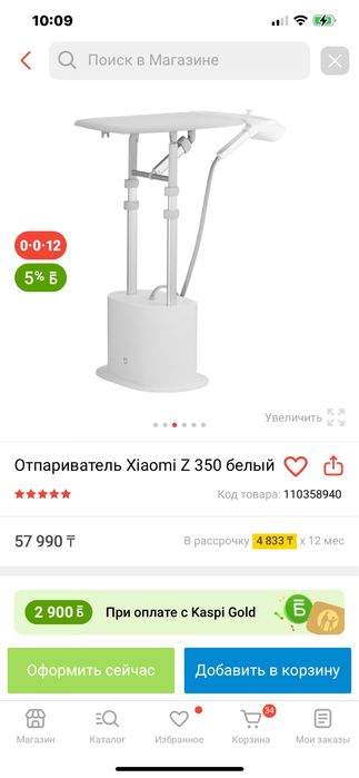 Продам отпариватель