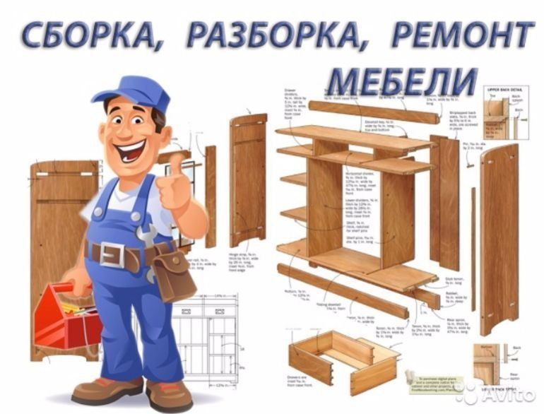 Сборка мебели, разборка и установка, изготовление мебели