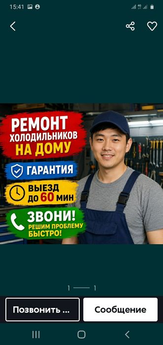 Срочный ремонт холодильников