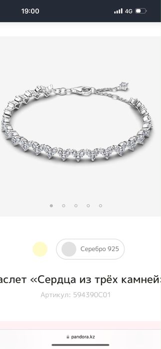 Pandora браслет новый