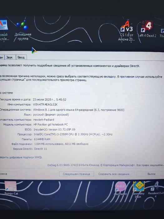 Ноутбук hp 6gb ram