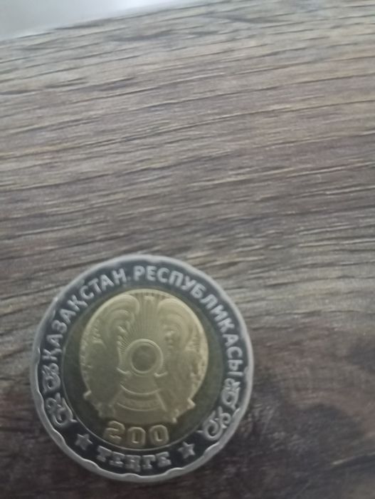 Юбилейная монета 200 тенге