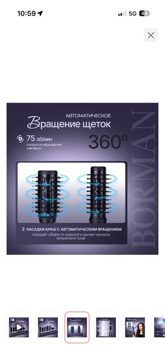 Фень стайлер, 7 насадок