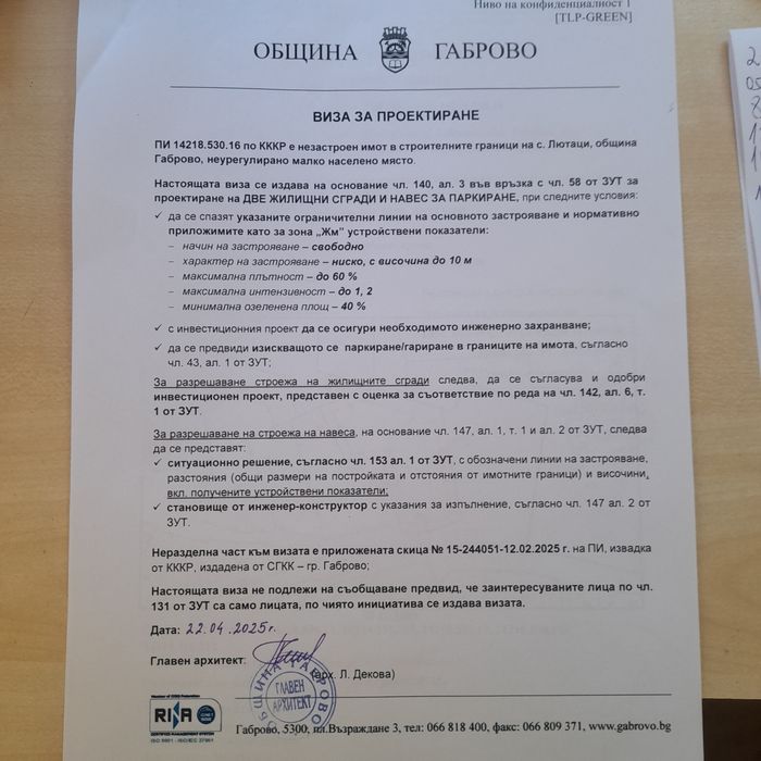 Парцел в кв.Лютаци