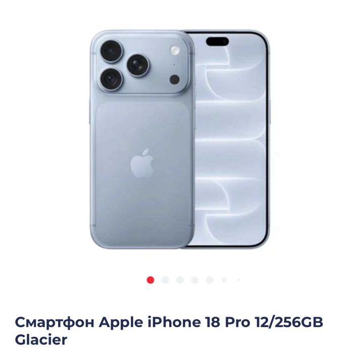 iPhone 18 Pro Glacier 256Gb, EAC