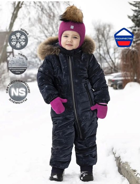 Продам зимний комбенизон