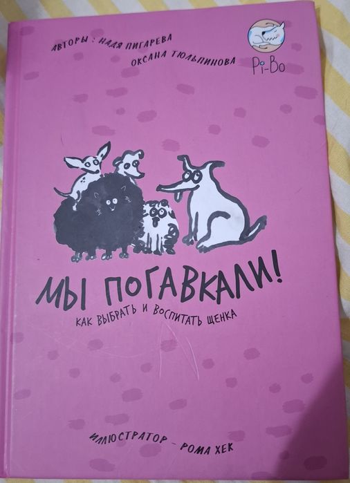 Книги, энциклопедии про собак