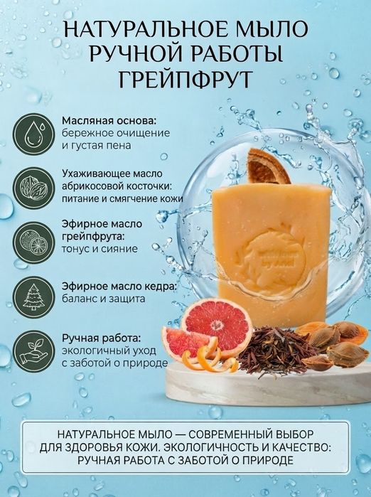 Натуральное мыло ручной работы
