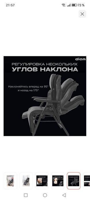 Продам масажорное кресло.