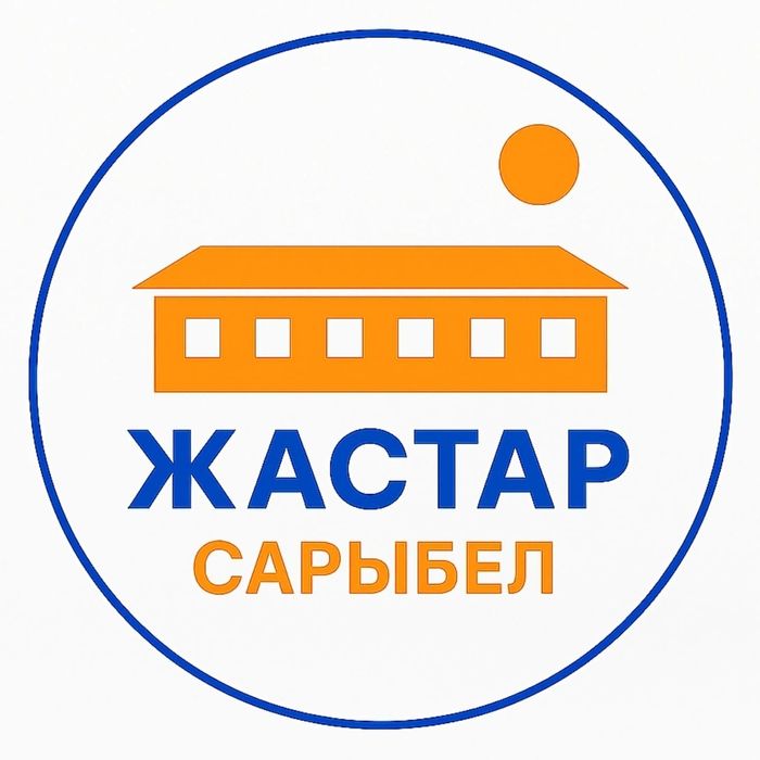 Сдаются номера в селе Сарыбел