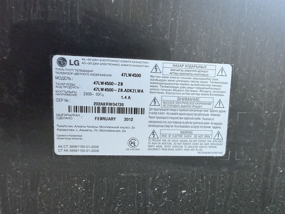 Продам телевизор LG на запчасти