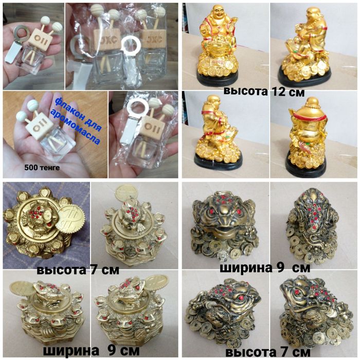 Игрушки СССР.  Сувениры современные. . Статуэтки  для   интерьера. Фен