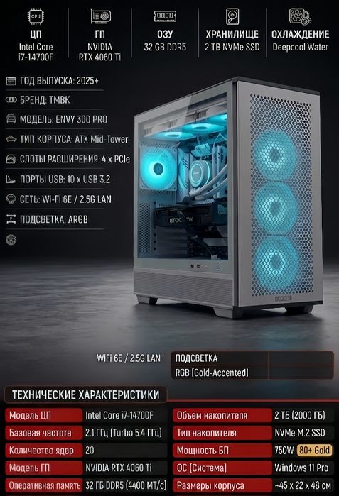 Мощный игровой блок.