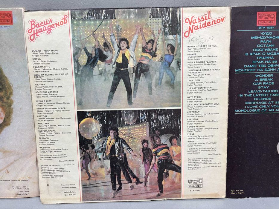 Грамофонни Плочи Васил Найденов /3 броя за 9€/